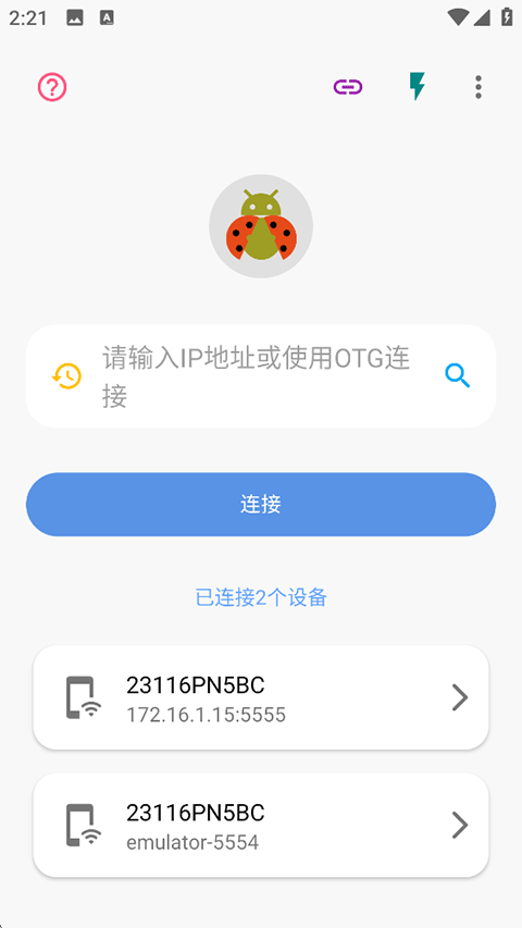 使用教程截图1