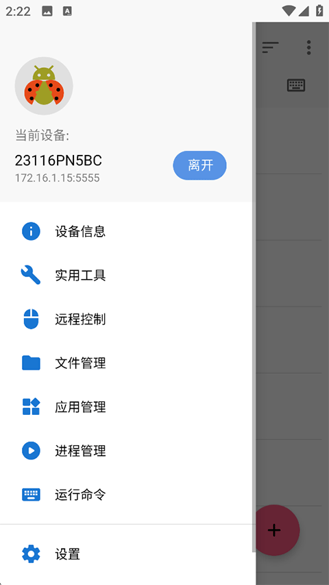 使用教程截图4