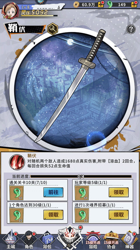 新手入门攻略7