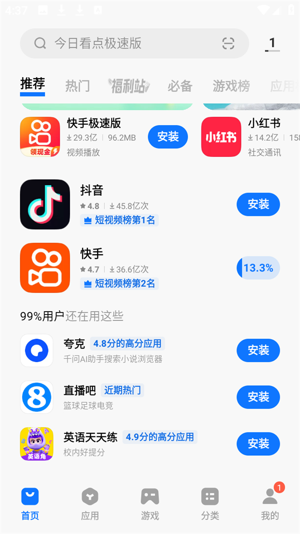 登录不了解决方法截图2