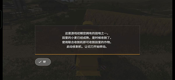 游戏攻略截图3