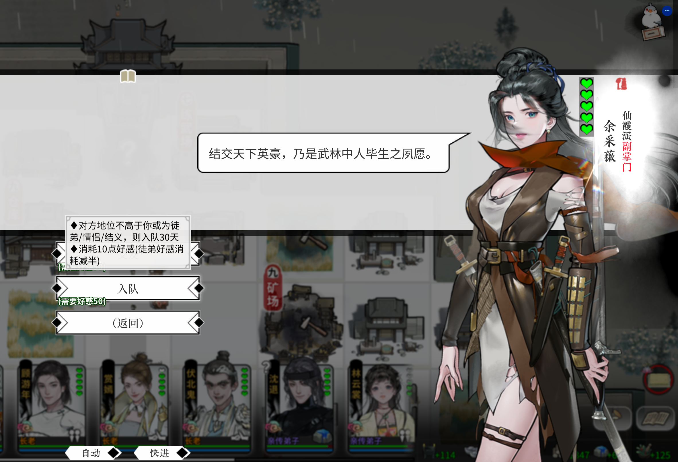 新手攻略1