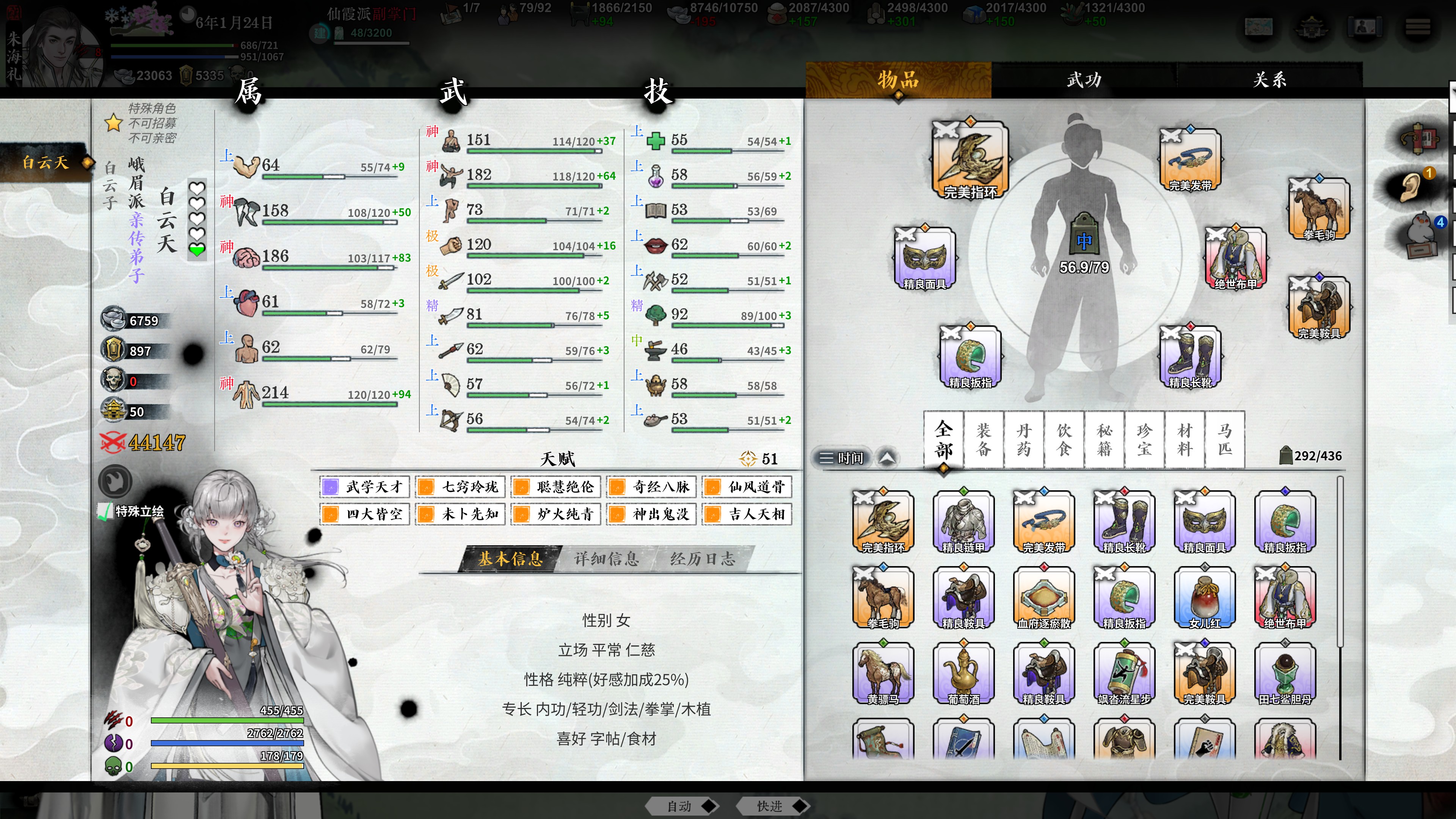 新手攻略2