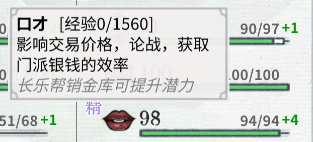 新手攻略3