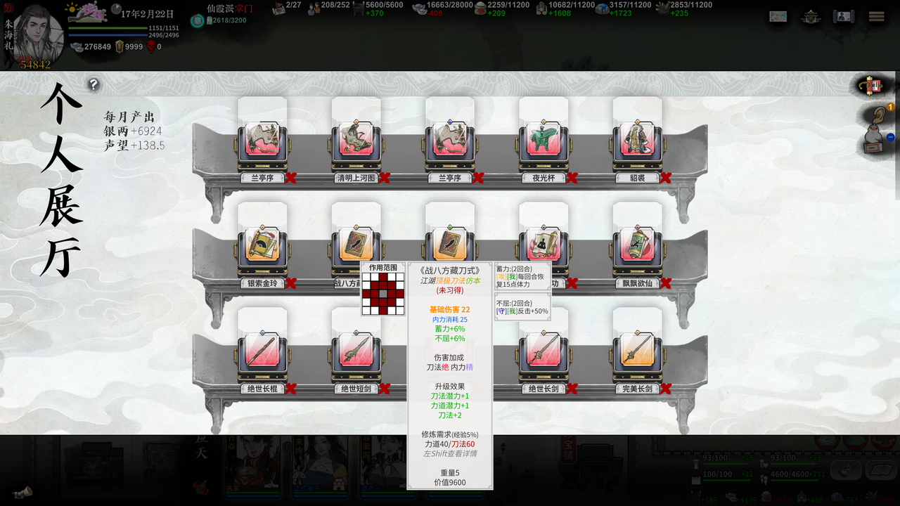新手攻略4