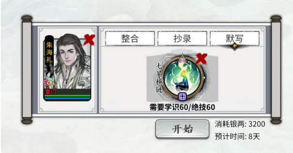 新手攻略7