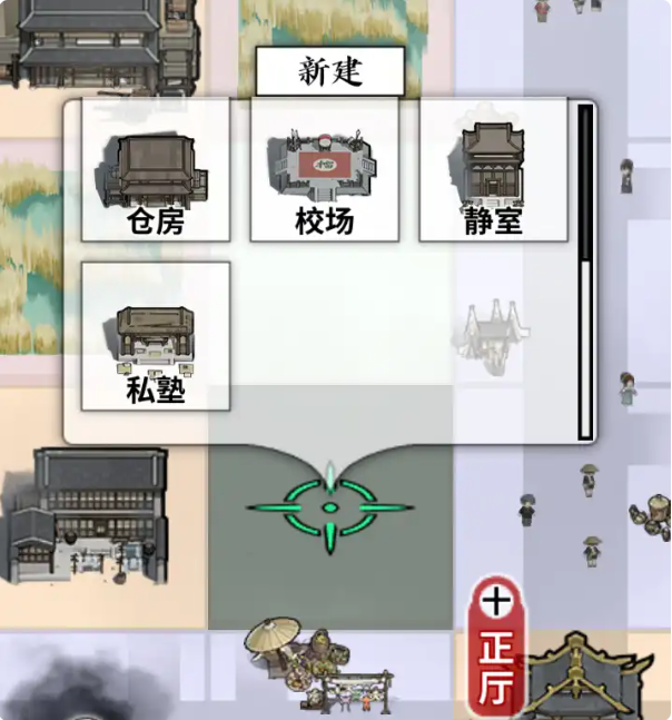 新手攻略8
