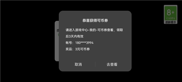 游戏攻略截图1