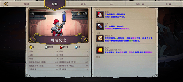 游戏攻略截图8