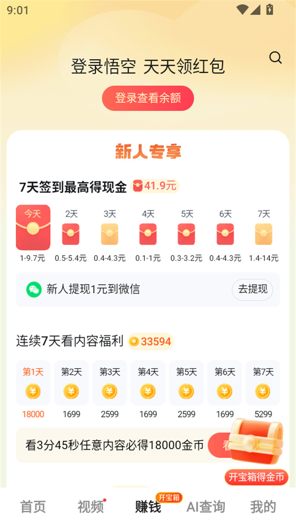 使用教程截图3