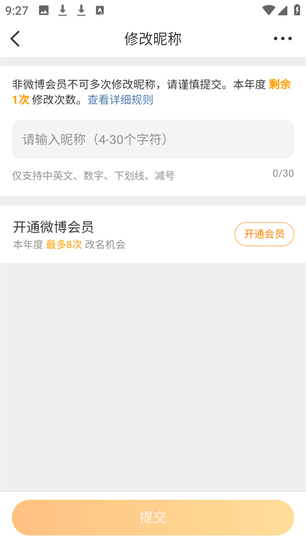 使用方法截图4