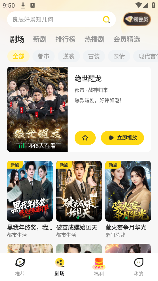 使用教程截图1