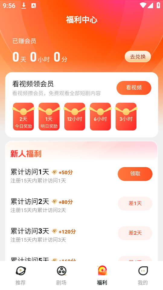 使用教程截图3