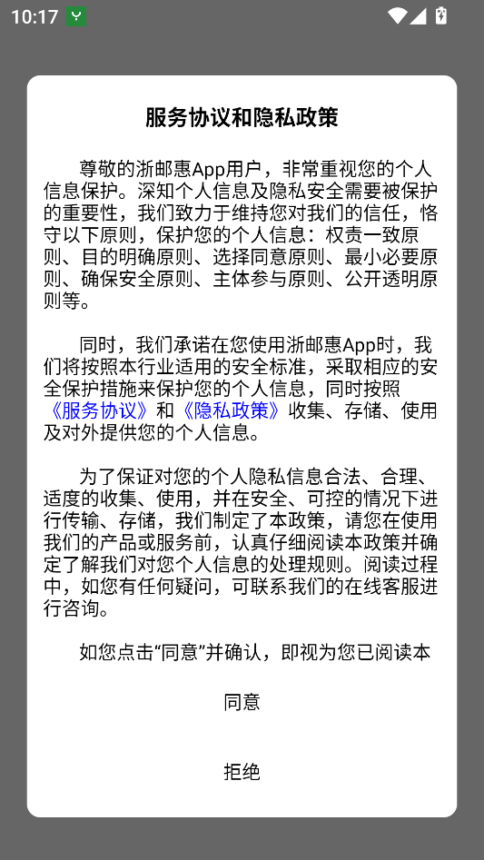 怎么登录截图1