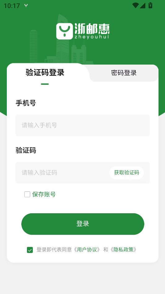 怎么登录截图2