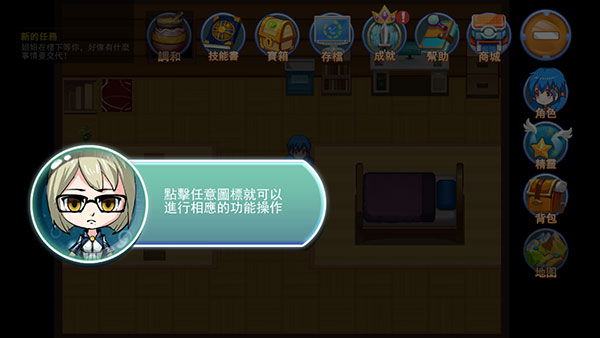 游戏攻略截图6