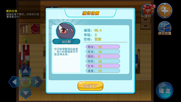 游戏攻略截图8