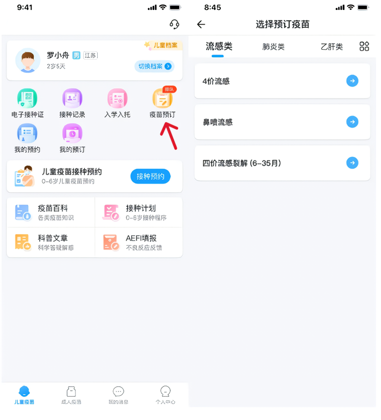 怎么预约截图4