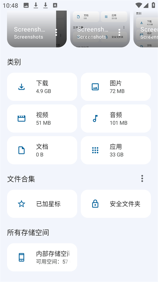 文件极客怎么用截图1