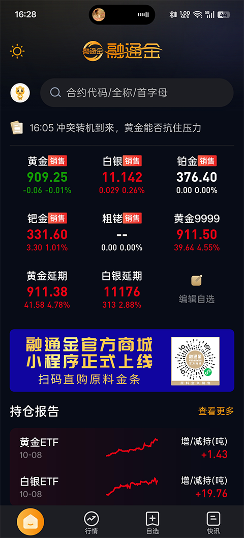 使用教程截图1