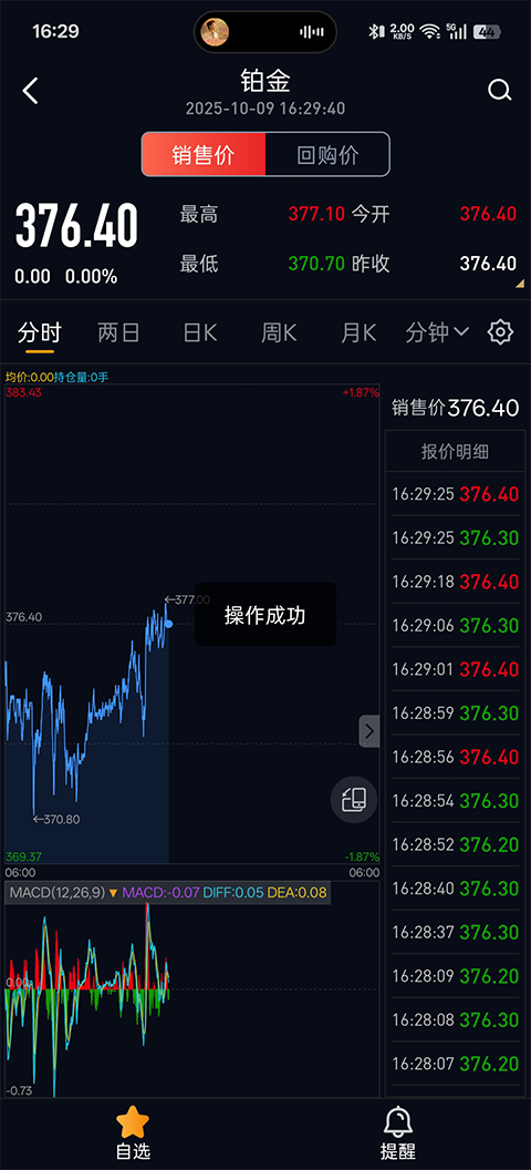 使用教程截图2