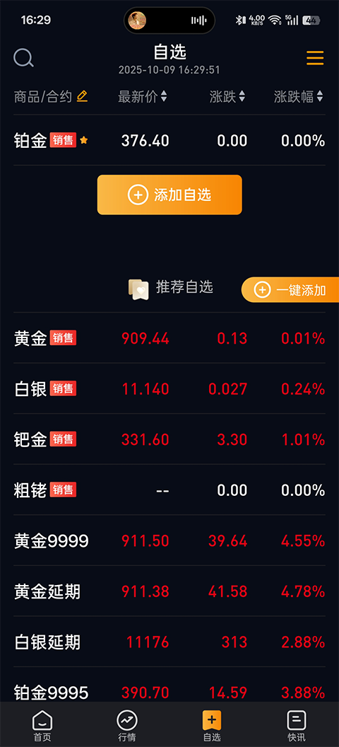 使用教程截图3