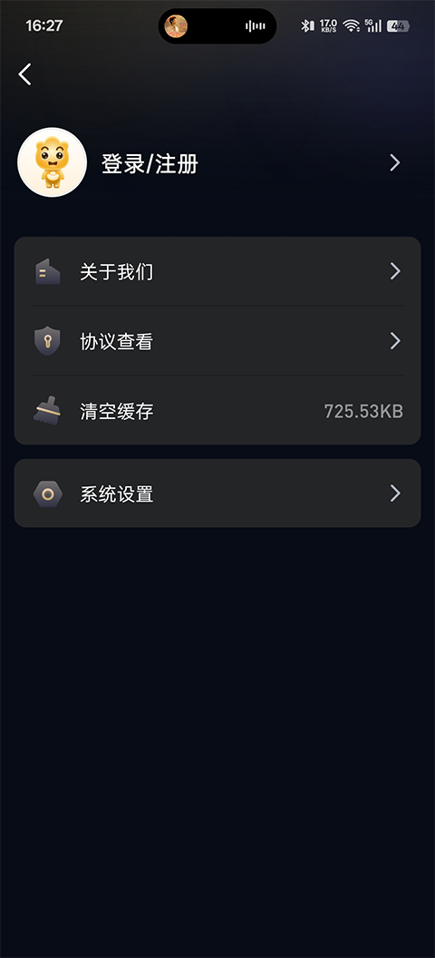 使用教程截图4