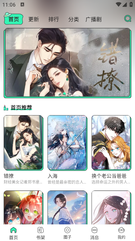 怎么用截图2