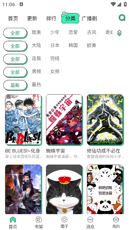 怎么用截图4