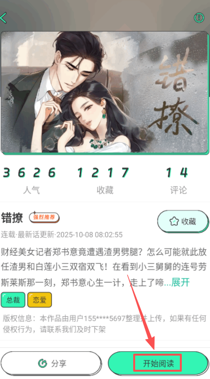 怎么用截图5
