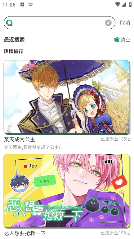 怎么用截图3