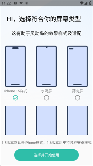 使用教程截图1