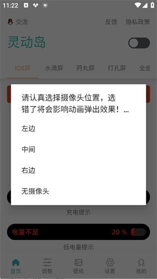 使用教程截图2