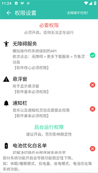使用教程截图3