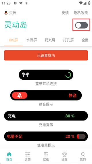 使用教程截图4