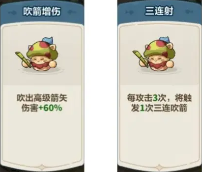 游戏攻略截图9