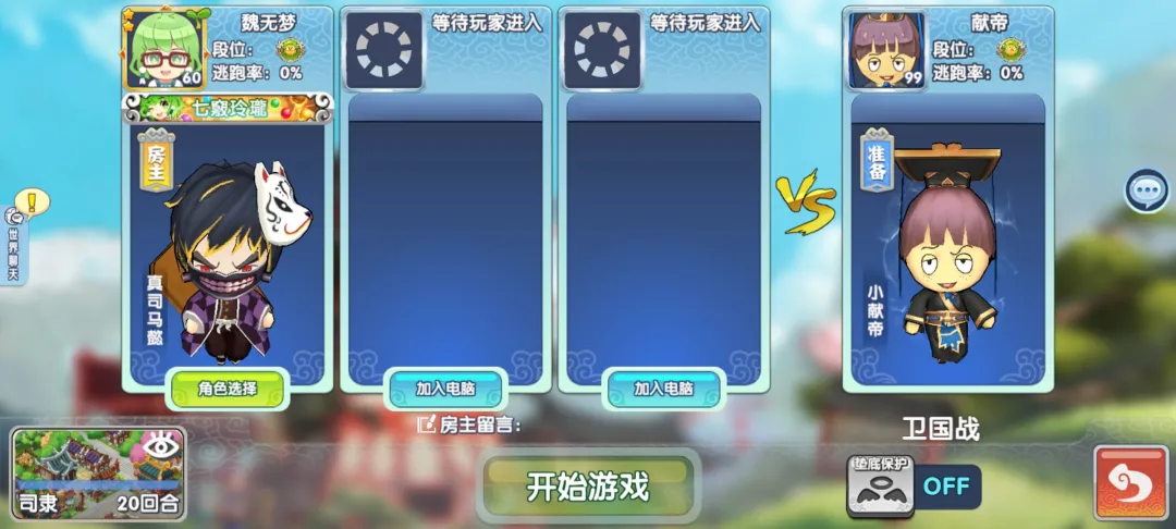 卫国战卷分攻略截图1