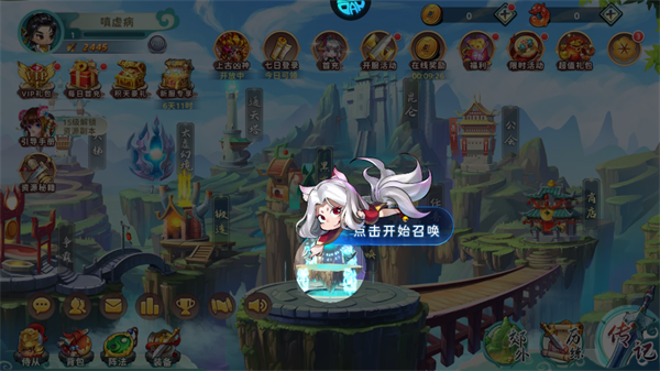 手游攻略截图3