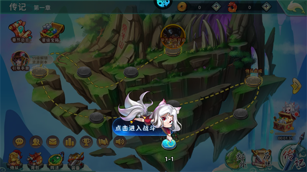 手游攻略截图6