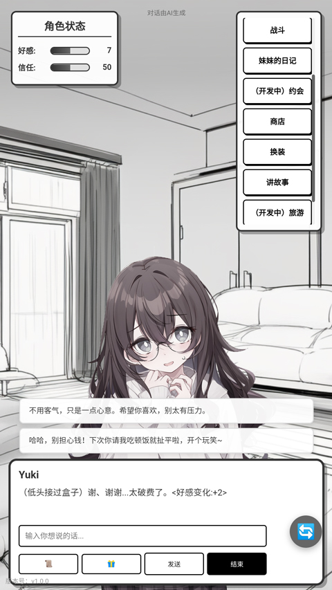 新手教程截图6