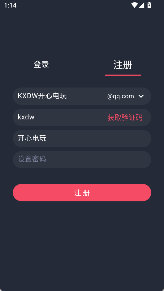 注册方法2