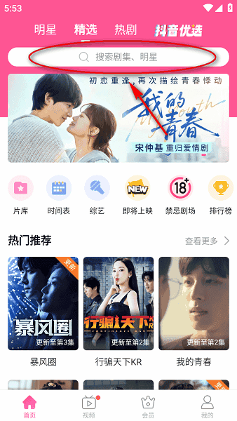 投屏方法截图1