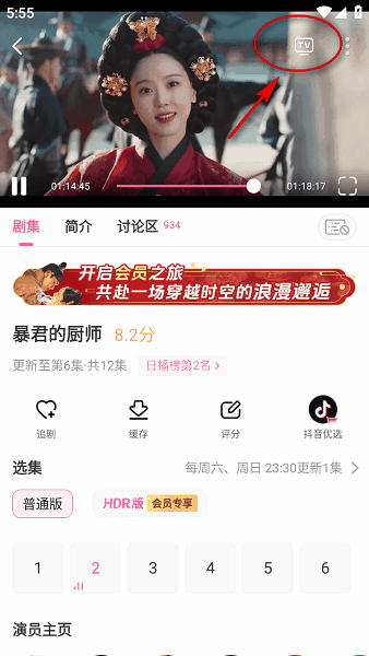 投屏方法截图3