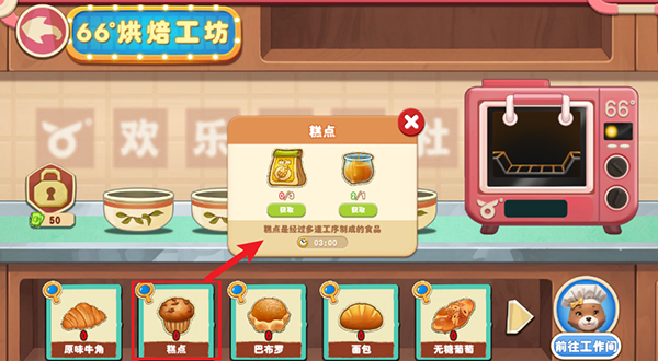 合成攻略截图2