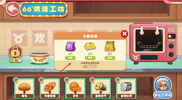 合成攻略截图5