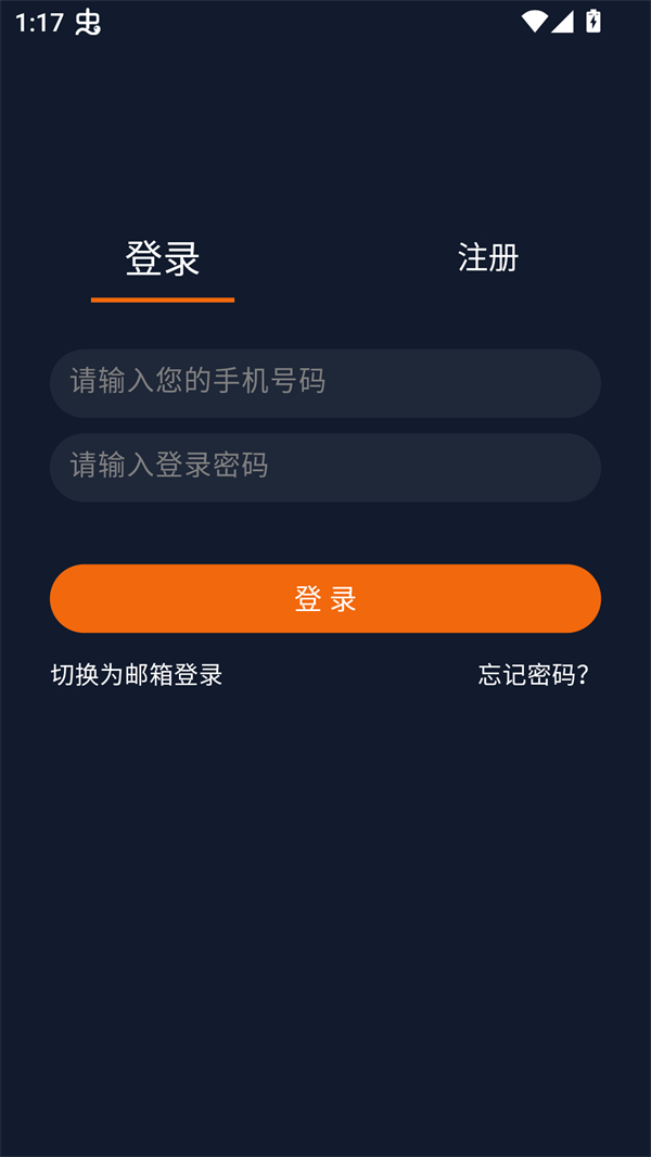 使用方法截图4