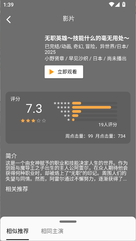 投屏方法2