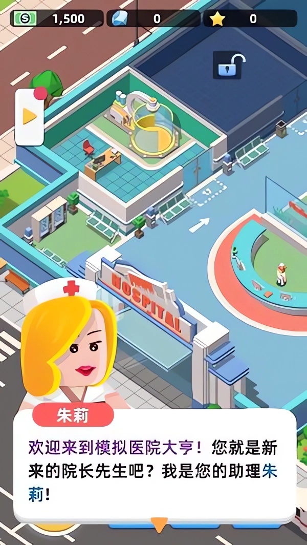 攻略2
