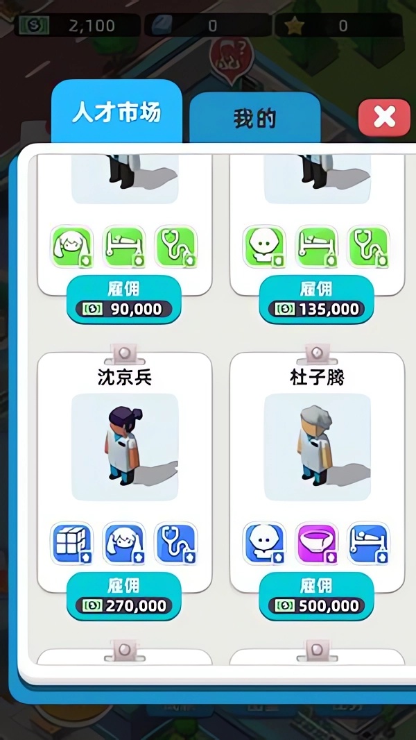 攻略5