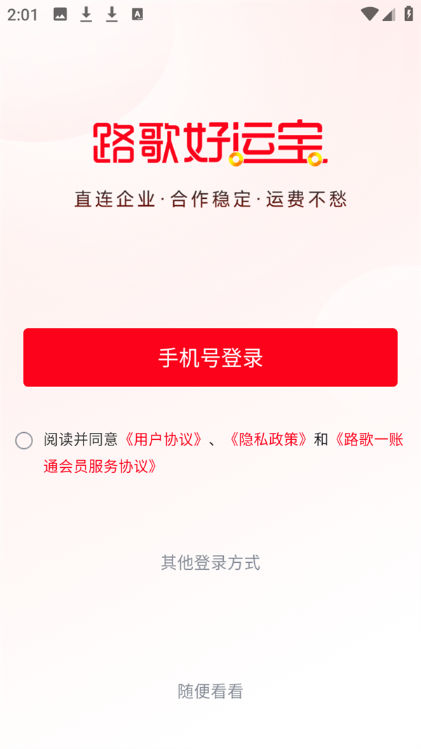 使用教程坏截图1